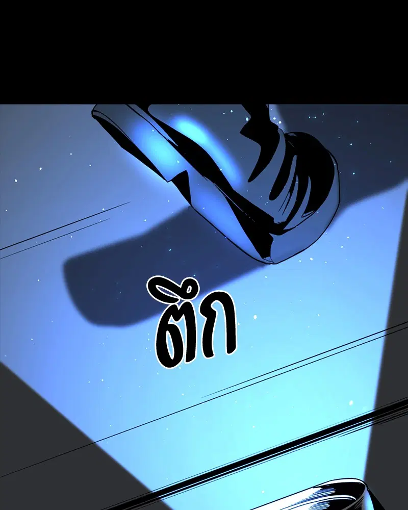 HERO KILLER ตอนที่ 53 หน้า 59
