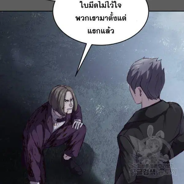 The Boy of Death ตอนที่ 135 หน้า 138