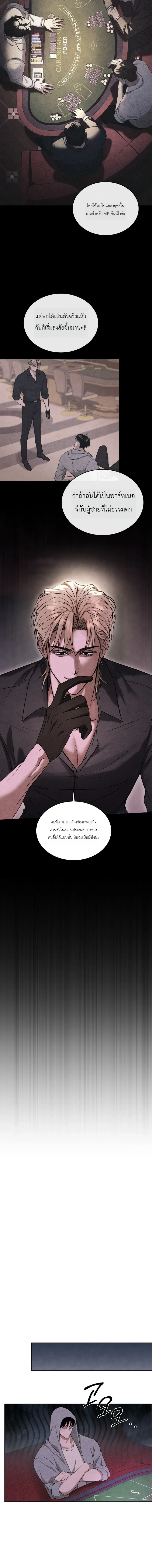 Explosion – ระเบิดออกมา ตอนที่ 1 หน้า 18