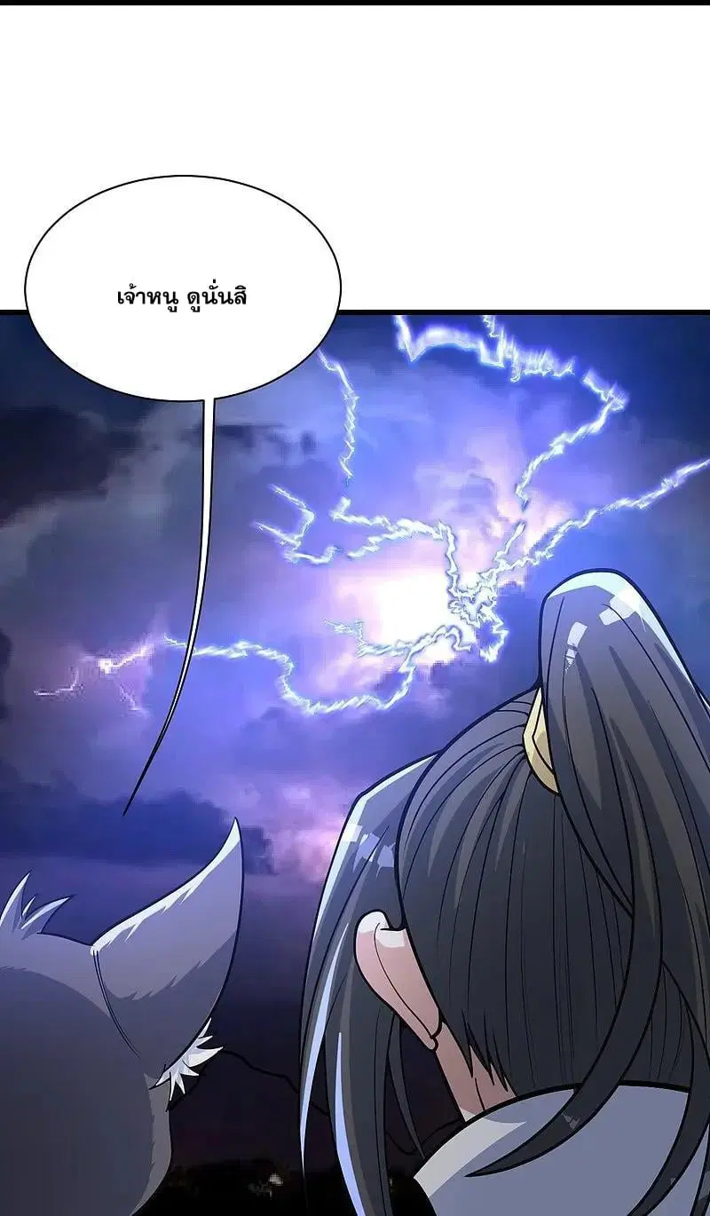 Matchless Emperor ตอนที่ 359 หน้า 21