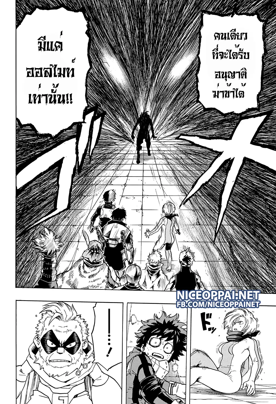 Boku no Hero Academia (My Hero Academia) ตอนที่ 56 หน้า 8