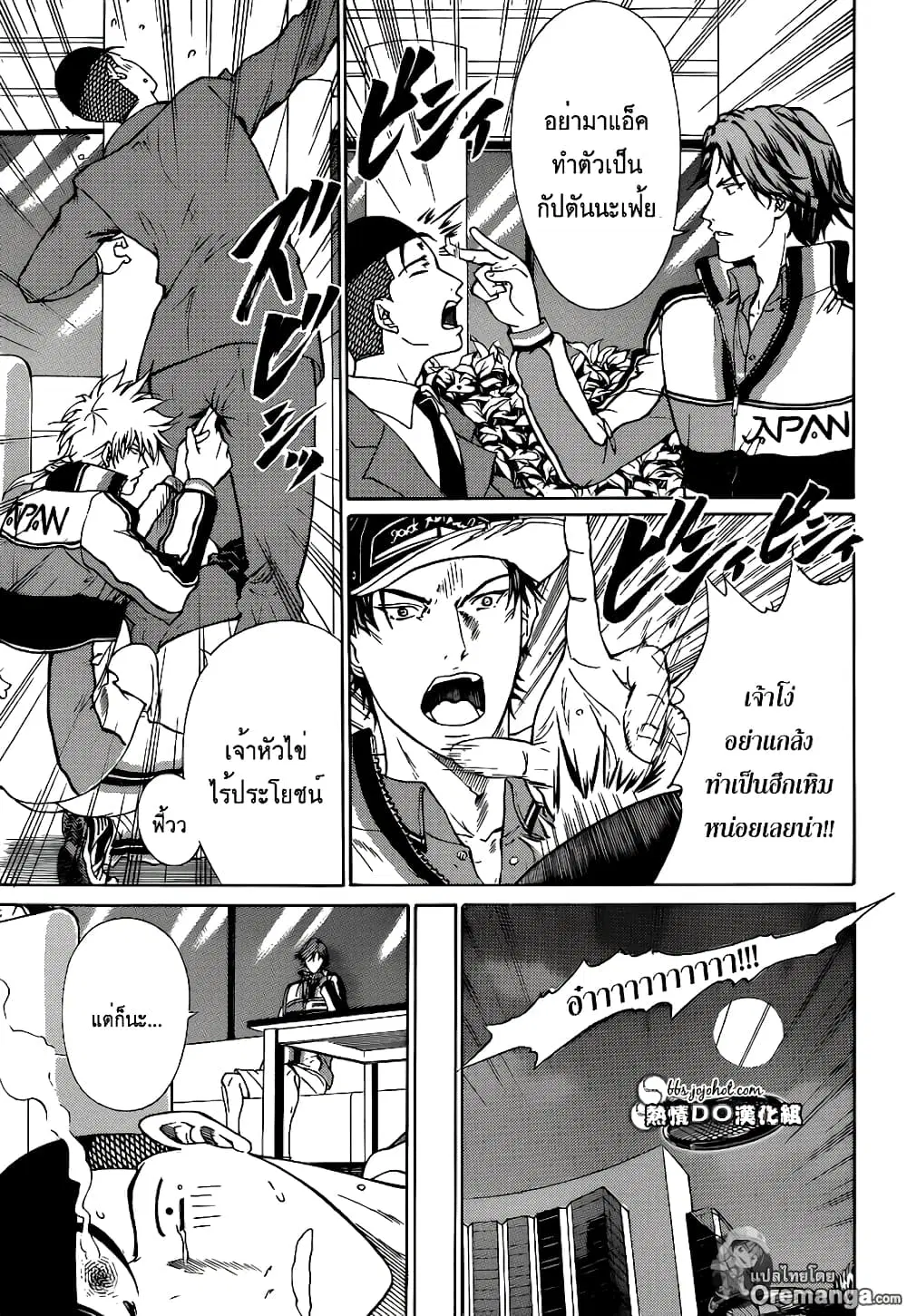 New Prince of Tennis ตอนที่ 139 หน้า 12
