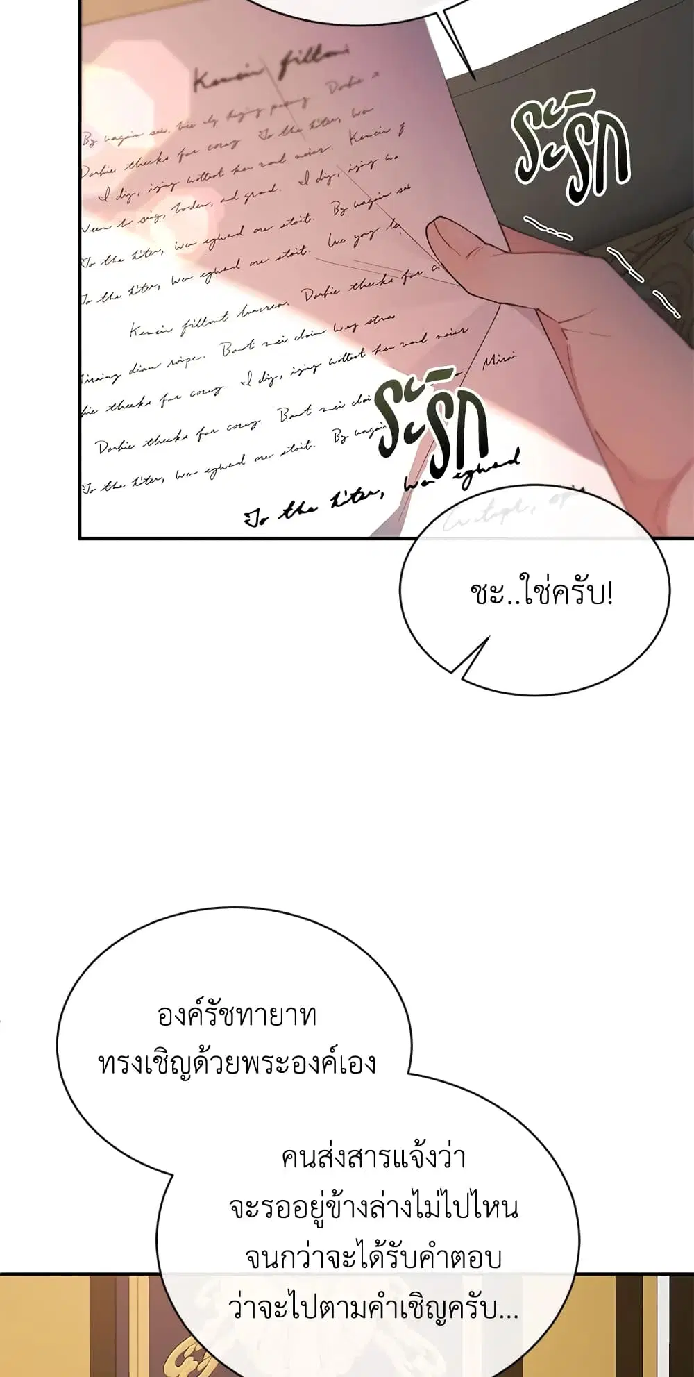 The Real Daughter Is Back ตอนที่ 23 หน้า 40
