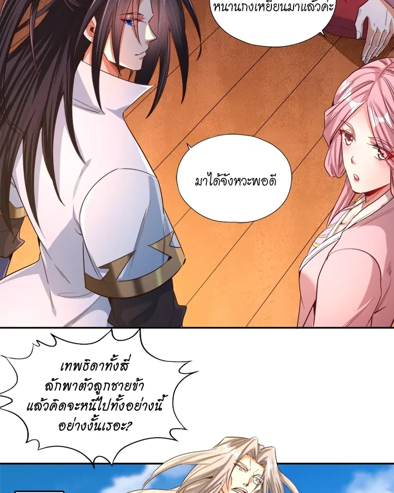The Time of Rebirth ตอนที่ 117 หน้า 42