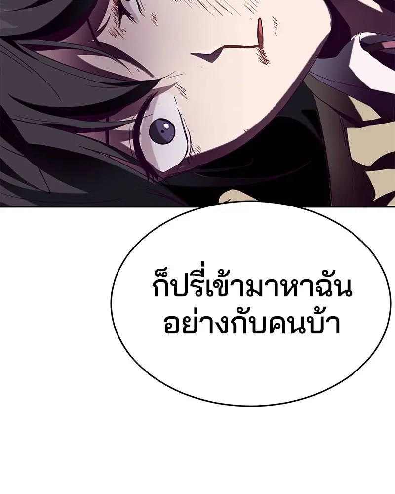 The Boy of Death ตอนที่ 43 หน้า 95