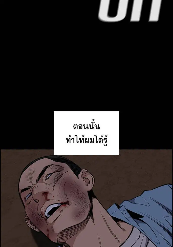 True Education ตอนที่ 11 หน้า 29