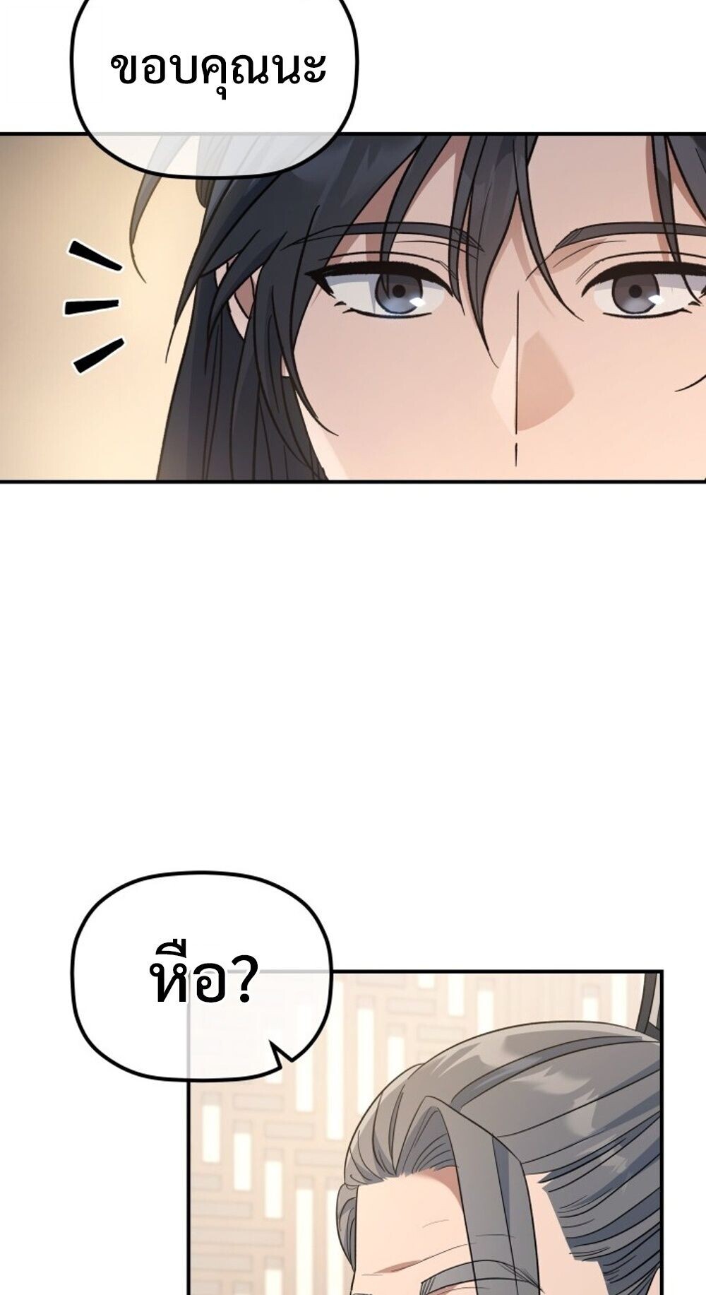 The Youngest Son of the Eunhae Sangdan บุตรชายคนสุดท้องแห่งหอการค้าอึนเฮ ตอนที่ 35 หน้า 31
