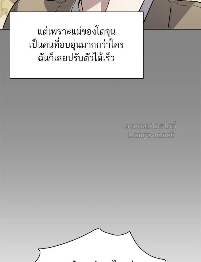 Reborn Rich ตอนที่ 2 หน้า 40