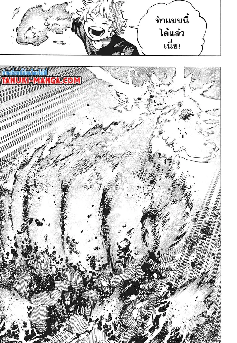 My Hero Academia ตอนที่ 387 หน้า 7