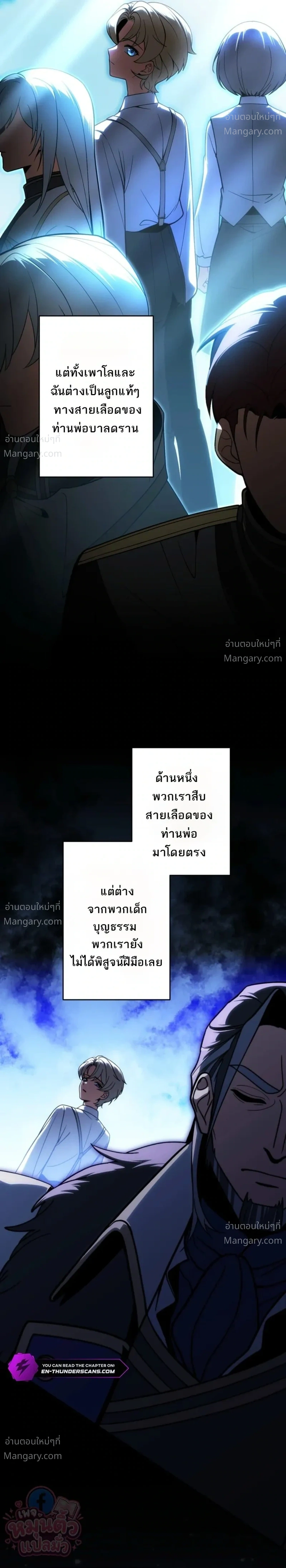 The Hero Returns for the Millionth Time – การหวนคืนครั้งที่หนึ่งล้านของผู้กล้า ตอนที่ 5 หน้า 4