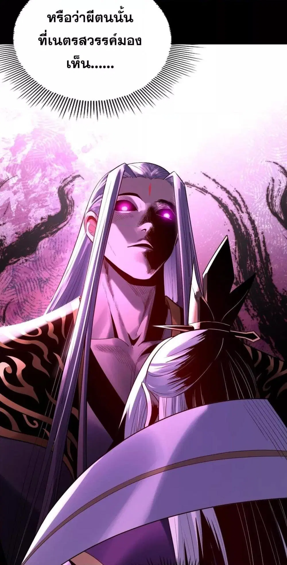 Villain is here ตอนที่ 154 หน้า 50
