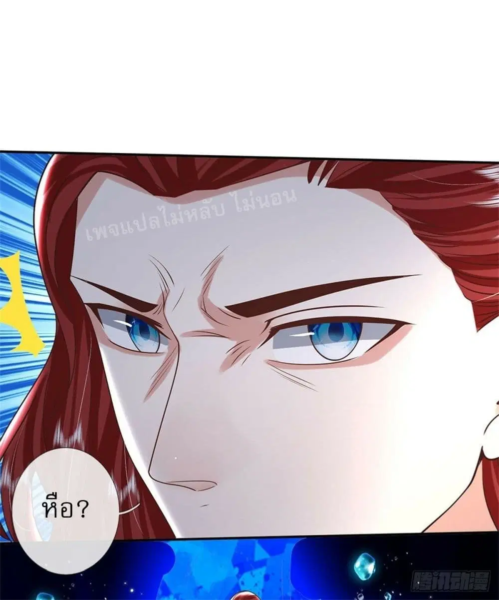 Royal God of War, Rising Dragon ตอนที่ 185 หน้า 24