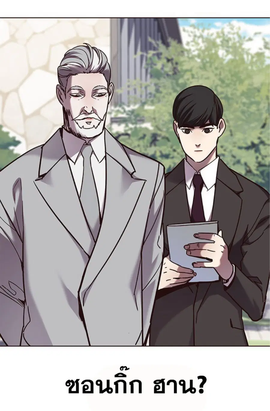 Eleceed ตอนที่ 71 หน้า 72