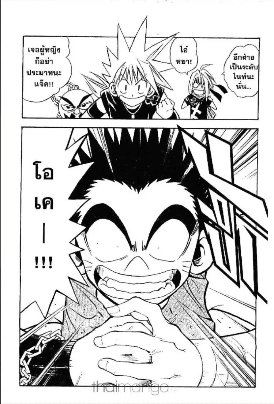 MÄR ตอนที่ 99 หน้า 16
