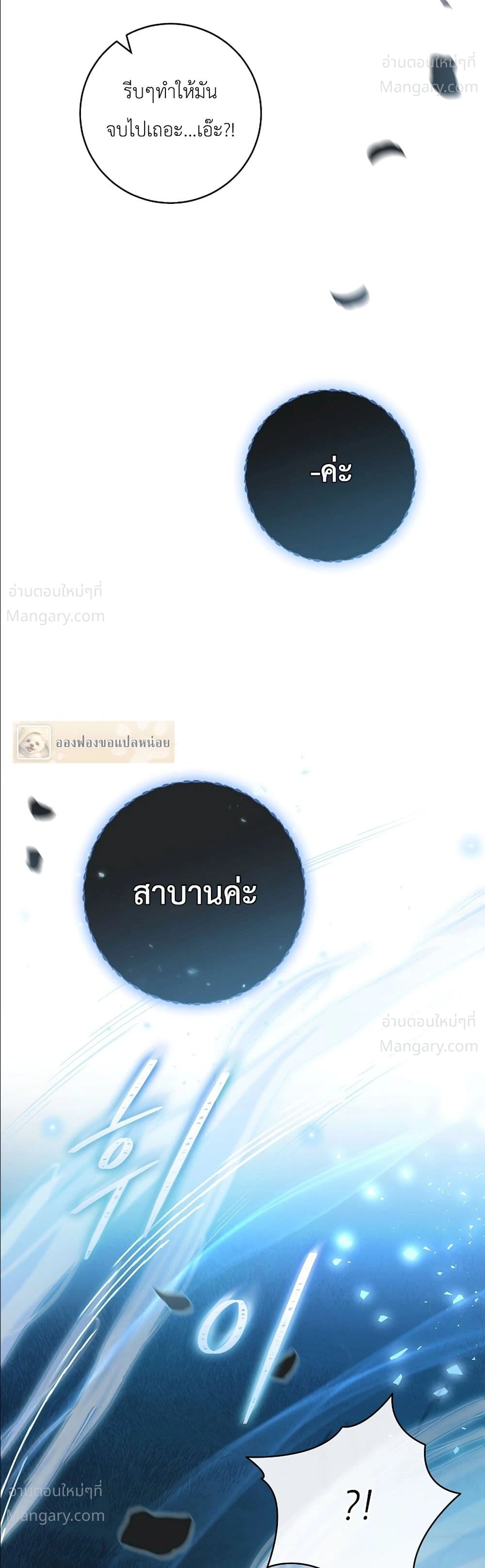 The Abandoned Prince’s Ghost Bride – เจ้าสาวผีขององค์ชายผู้ถูกทอดทิ้ง ตอนที่ 1 หน้า 15