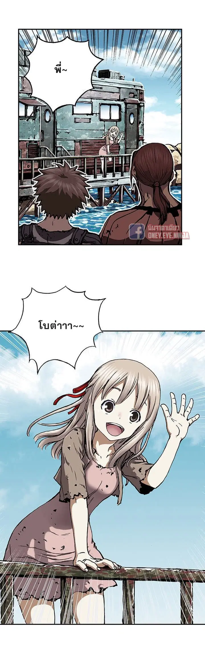 Leviathan ตอนที่ 44 หน้า 20