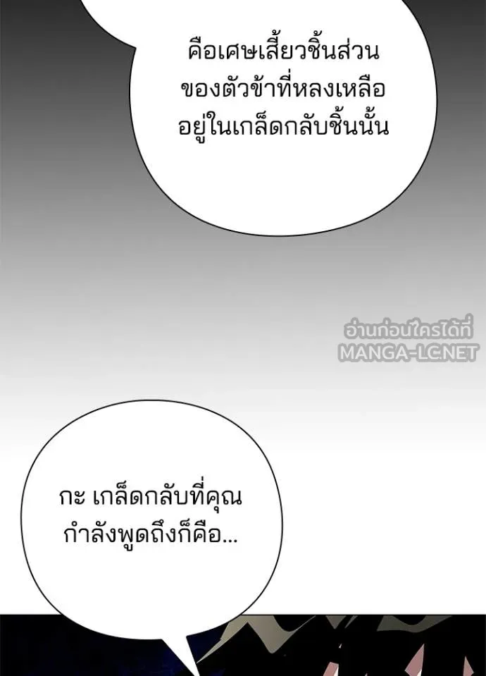 Night of the Ogre ตอนที่ 92 หน้า 46
