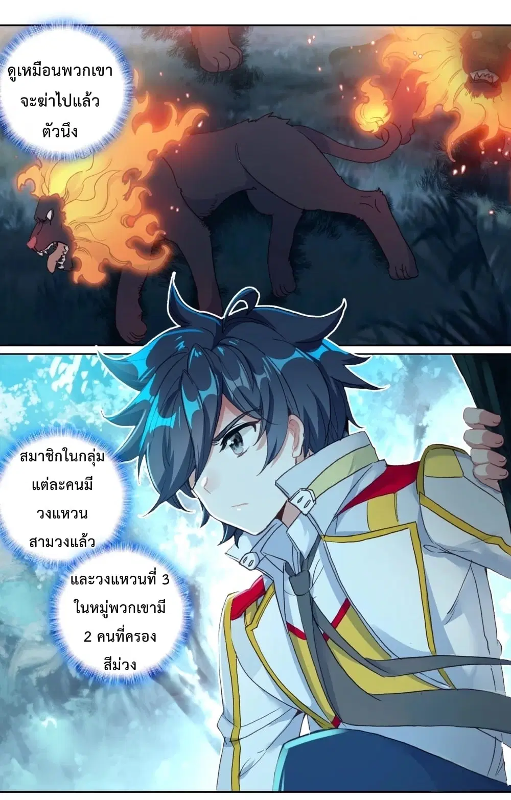Douluo Dalu III: Longwang Chuanshuo ตอนที่ 122 หน้า 36