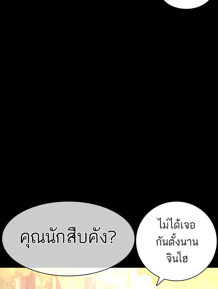 How to Fight ตอนที่ 131 หน้า 51