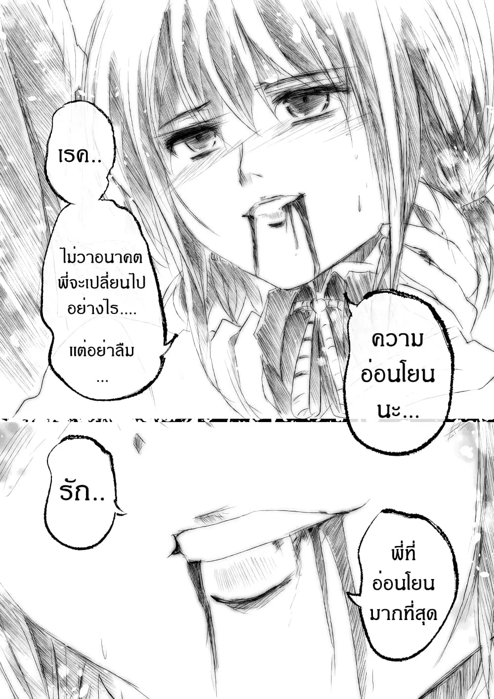 Path A waY ตอนที่ 185 หน้า 9