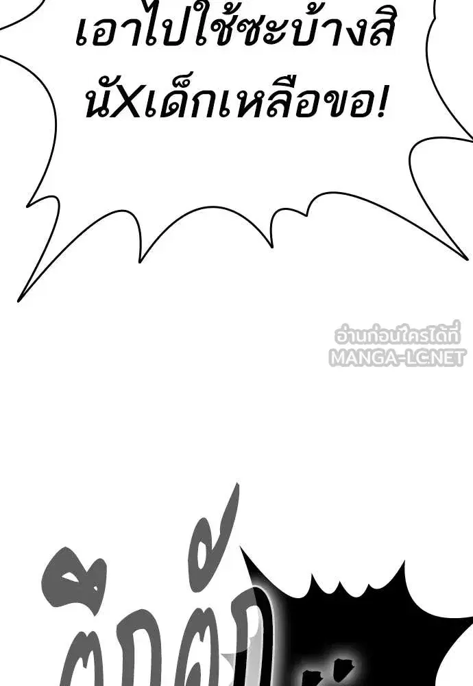 Study Group ตอนที่ 309 หน้า 127