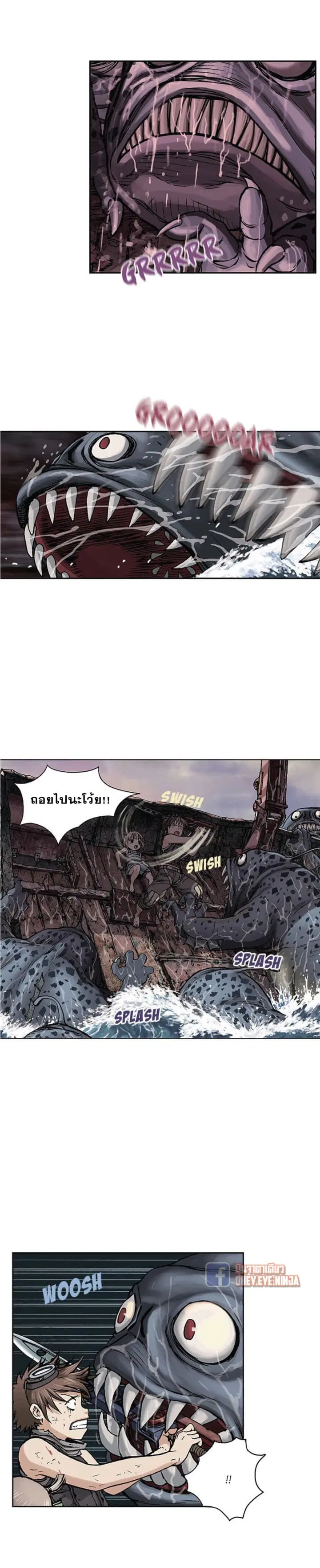 Leviathan ตอนที่ 11 หน้า 18