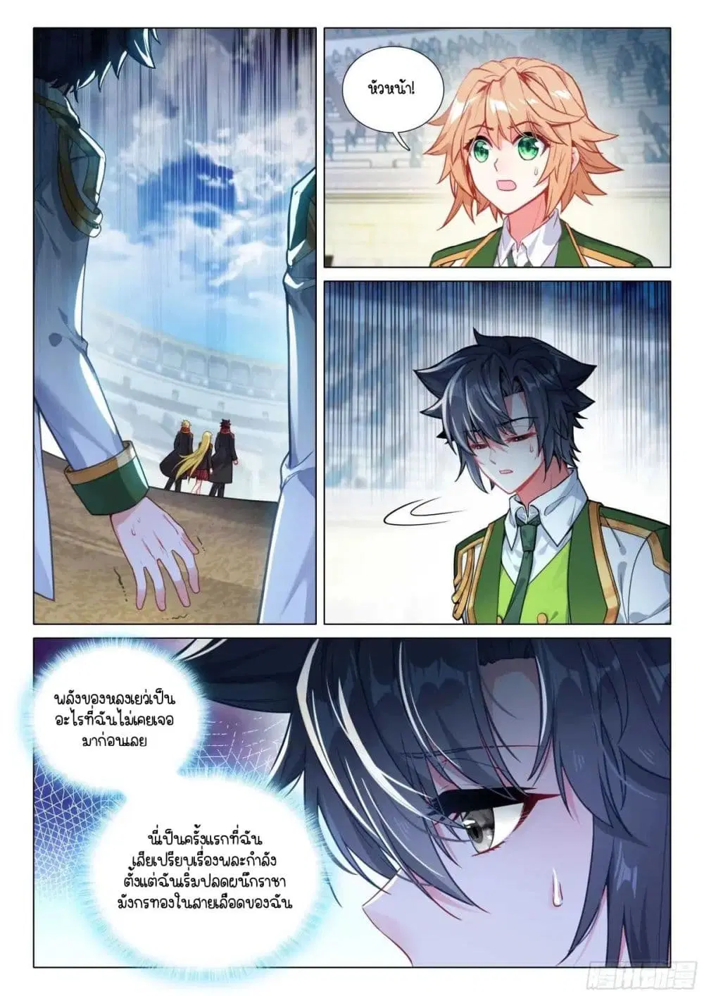 Douluo Dalu III: Longwang Chuanshuo ตอนที่ 337 หน้า 10