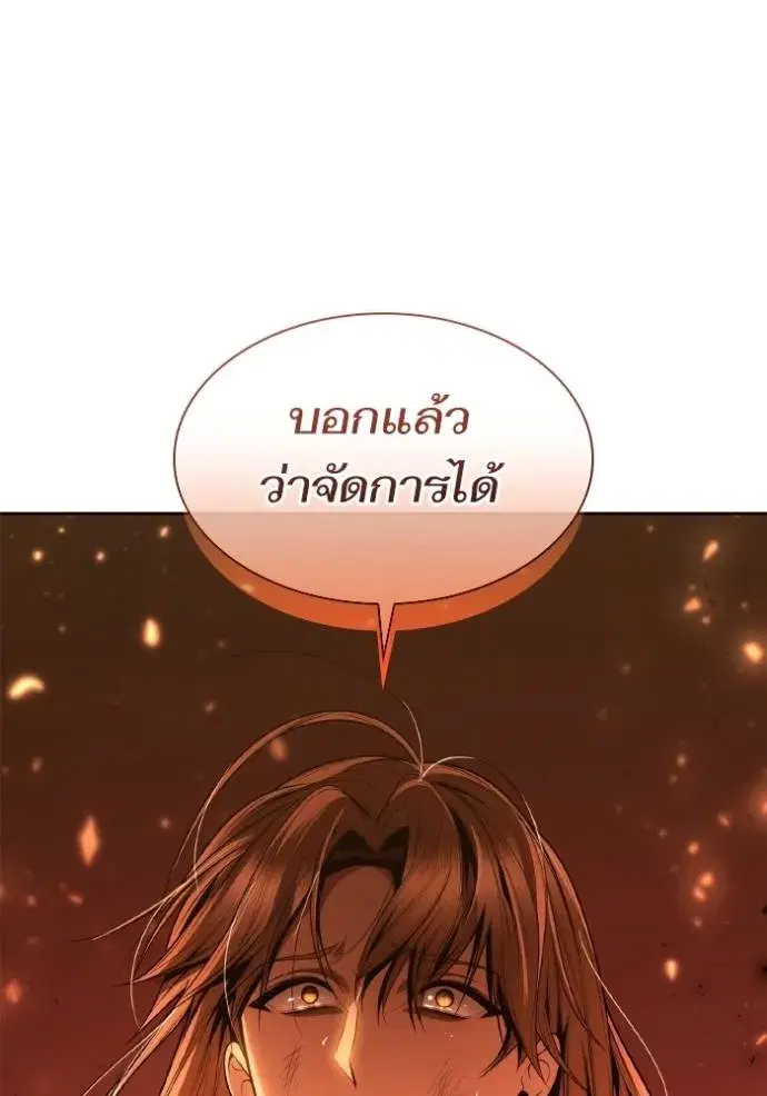 I Am the Queen in This Life ตอนที่ 120 หน้า 58