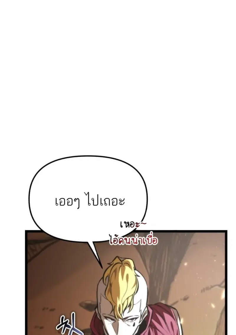 Reincarnator ผู้หวนคืน ตอนที่ 116 หน้า 97