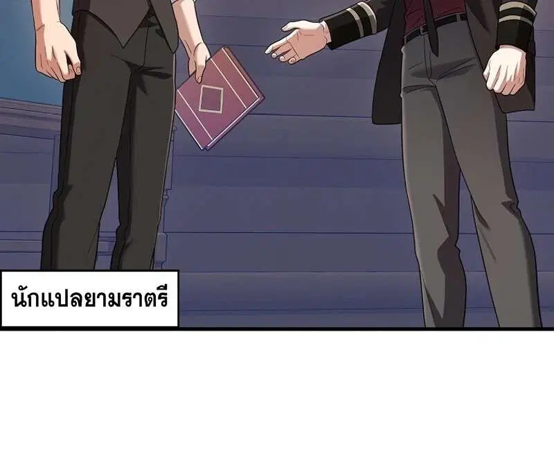 Mightiest Melee Magician สุดยอดจอมเวทย์สายประชิด ตอนที่ 52 หน้า 180