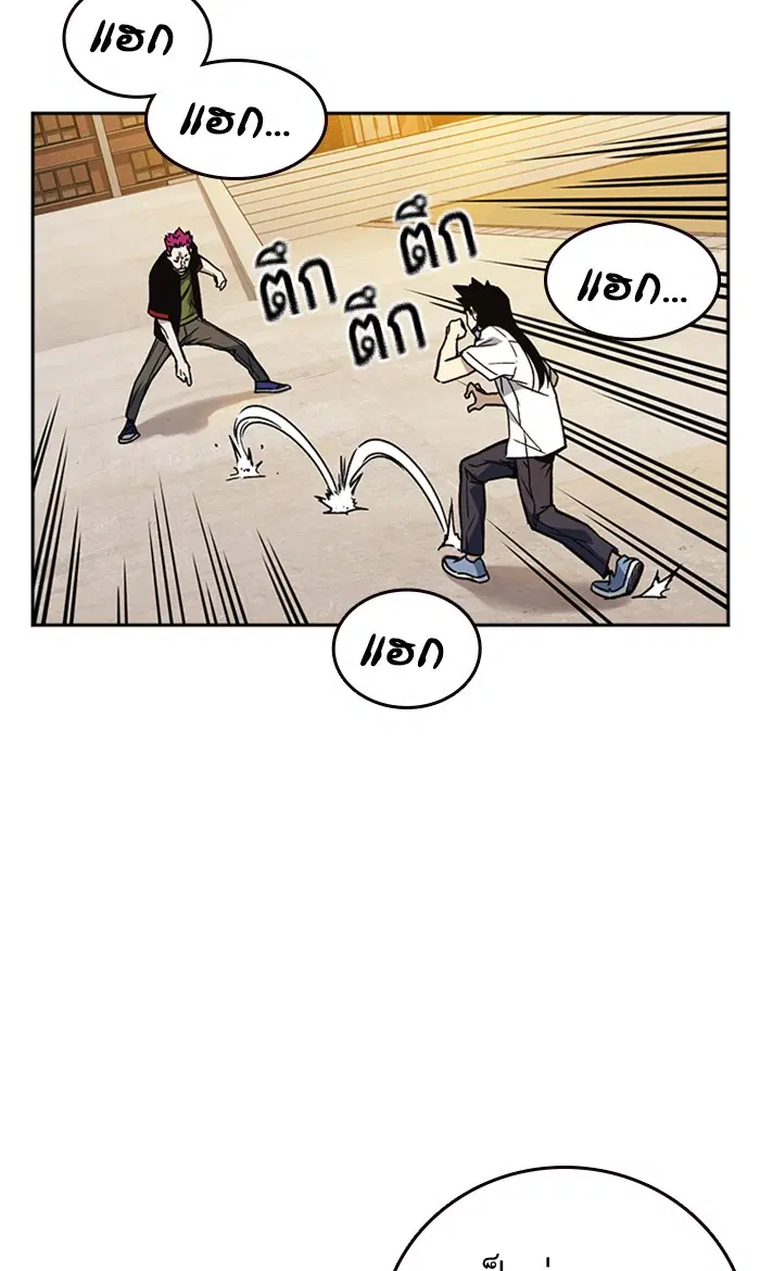 Study Group ตอนที่ 143 หน้า 26