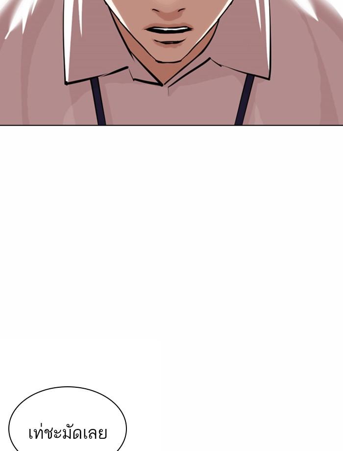 Lookism ตอนที่ 361 หน้า 96