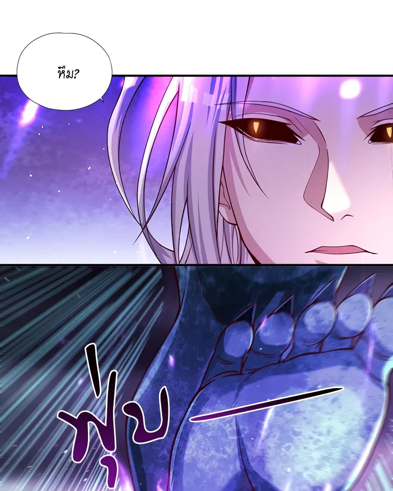 The Time of Rebirth ตอนที่ 122 หน้า 18