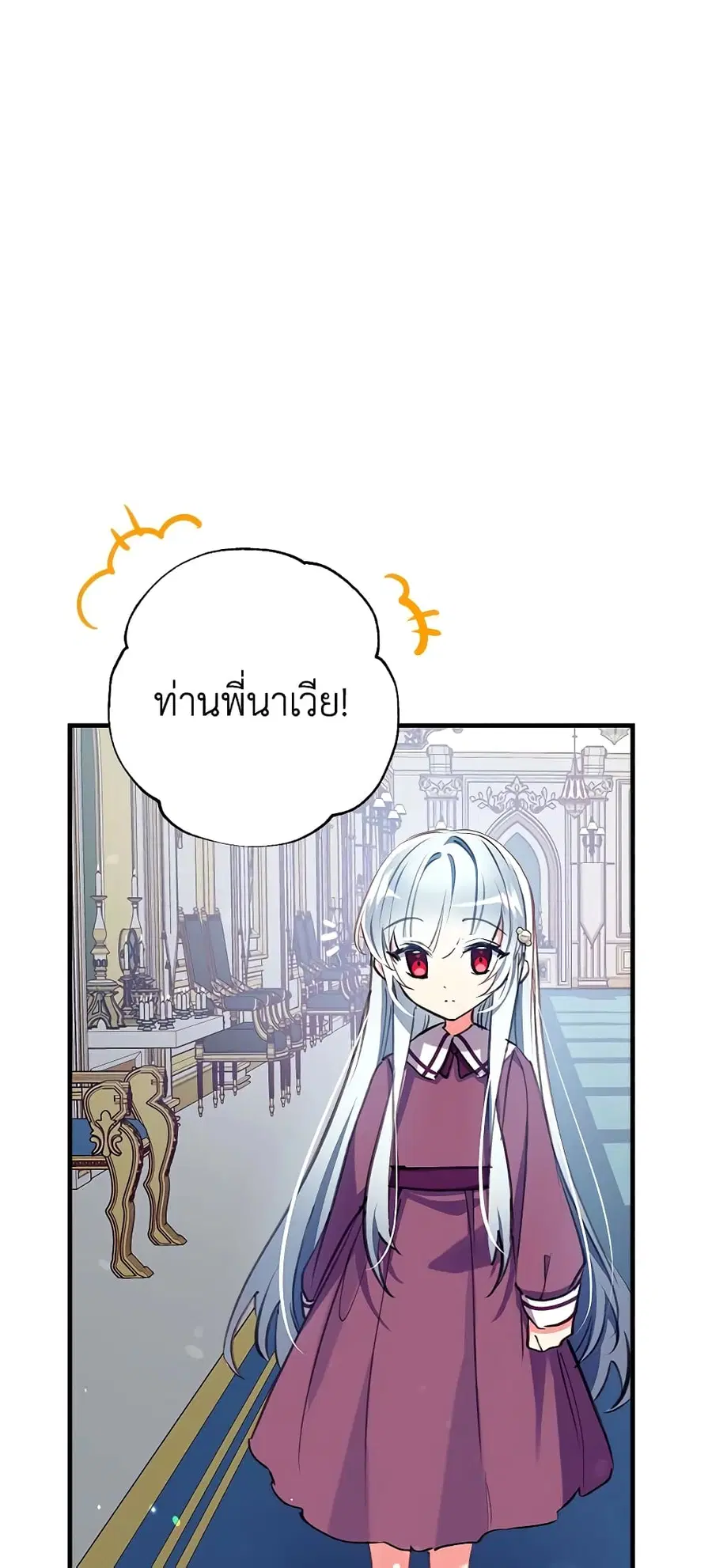 Can We Become a Family? ตอนที่ 24 หน้า 36
