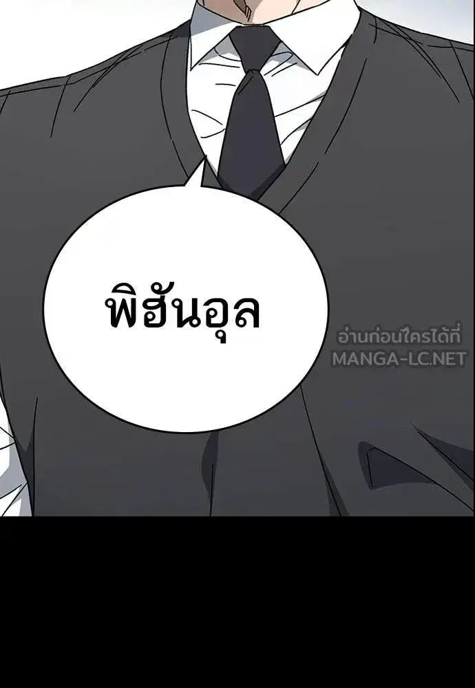 Study Group ตอนที่ 323 หน้า 13