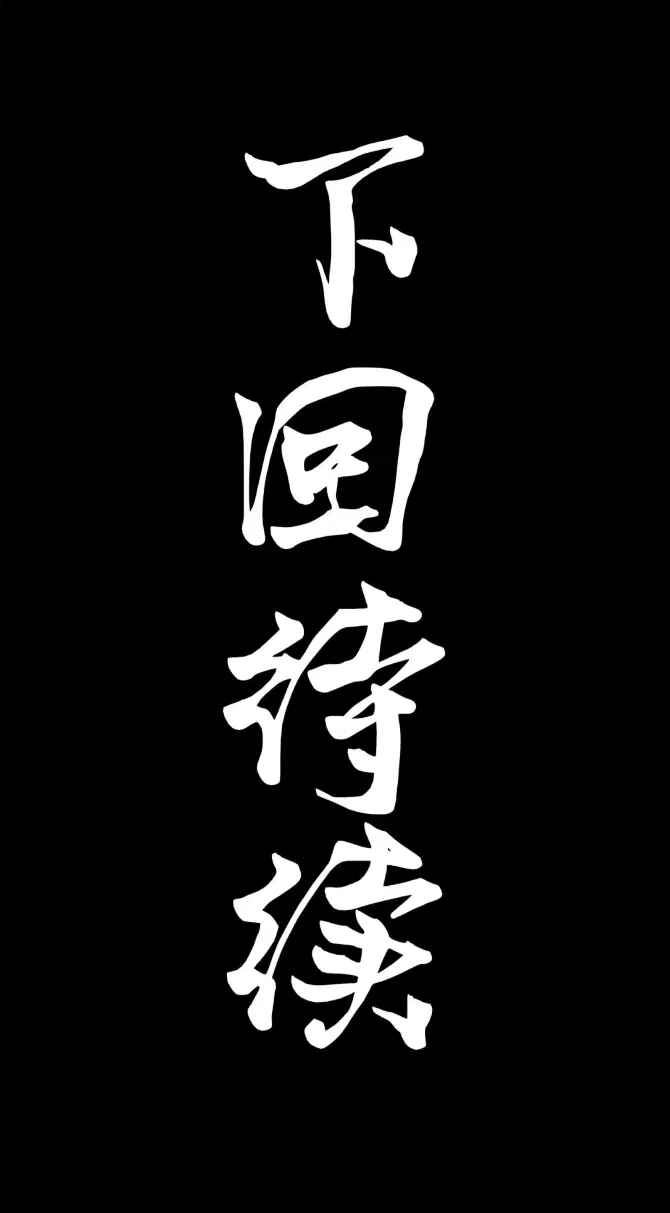 Legend of Star General ตอนที่ 190 หน้า 68