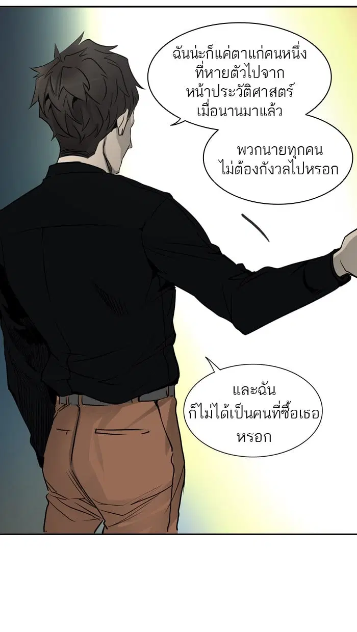 Tower of God ตอนที่ 301 หน้า 77