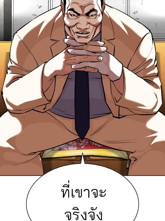 Lookism ตอนที่ 344 หน้า 73
