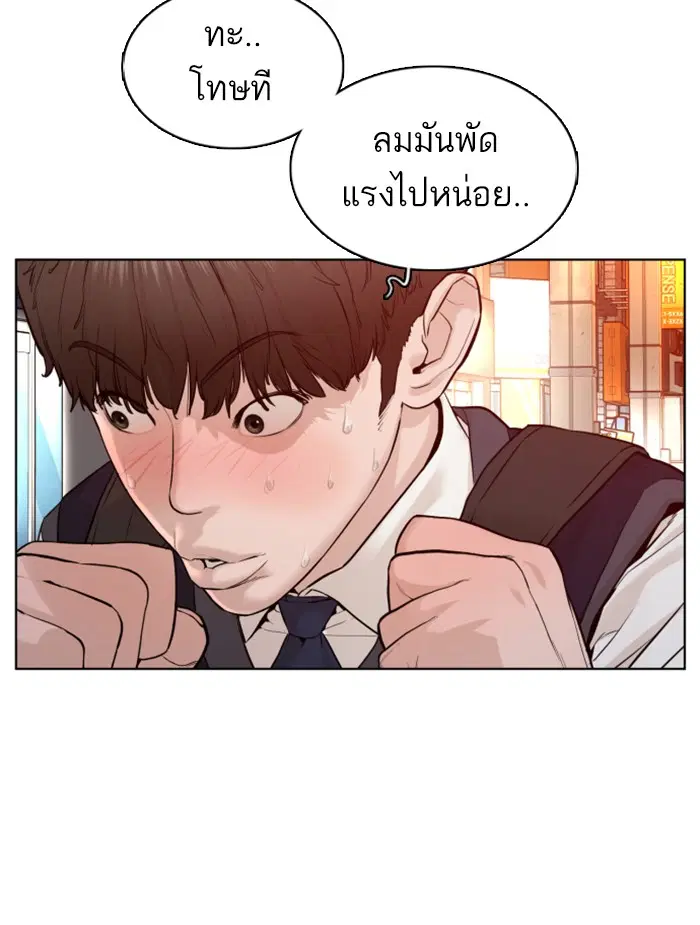 How to Fight ตอนที่ 104 หน้า 111