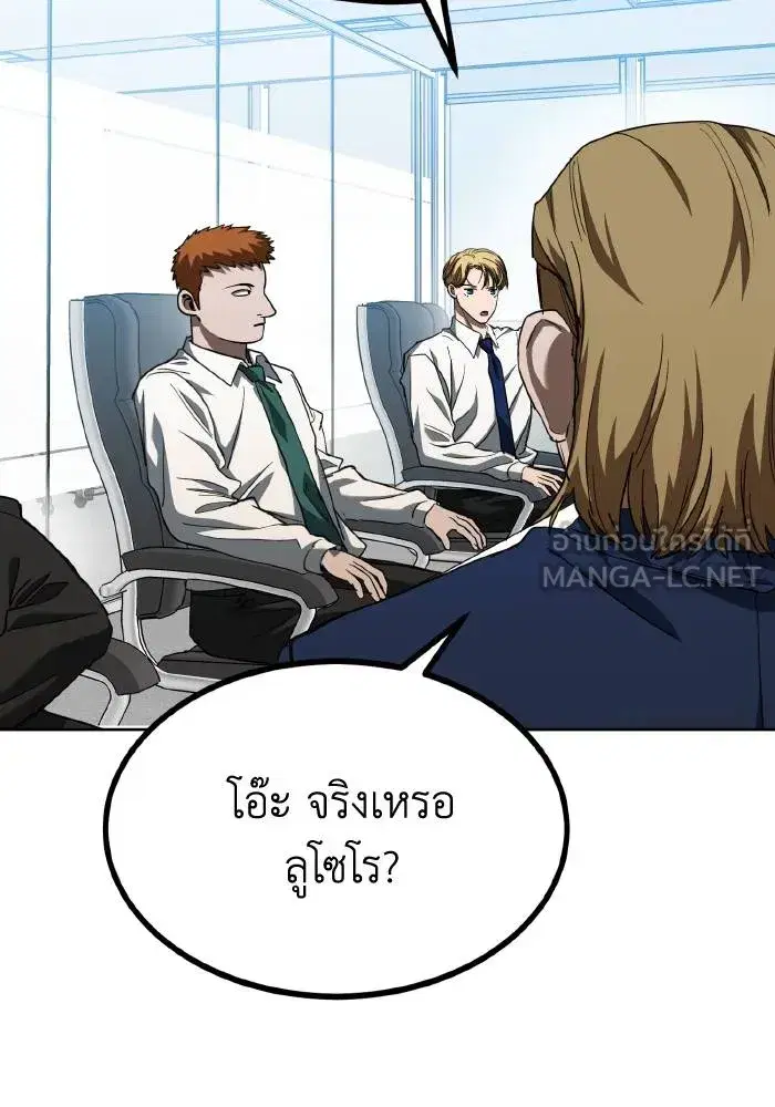King of the Octagon ตอนที่ 64 หน้า 15