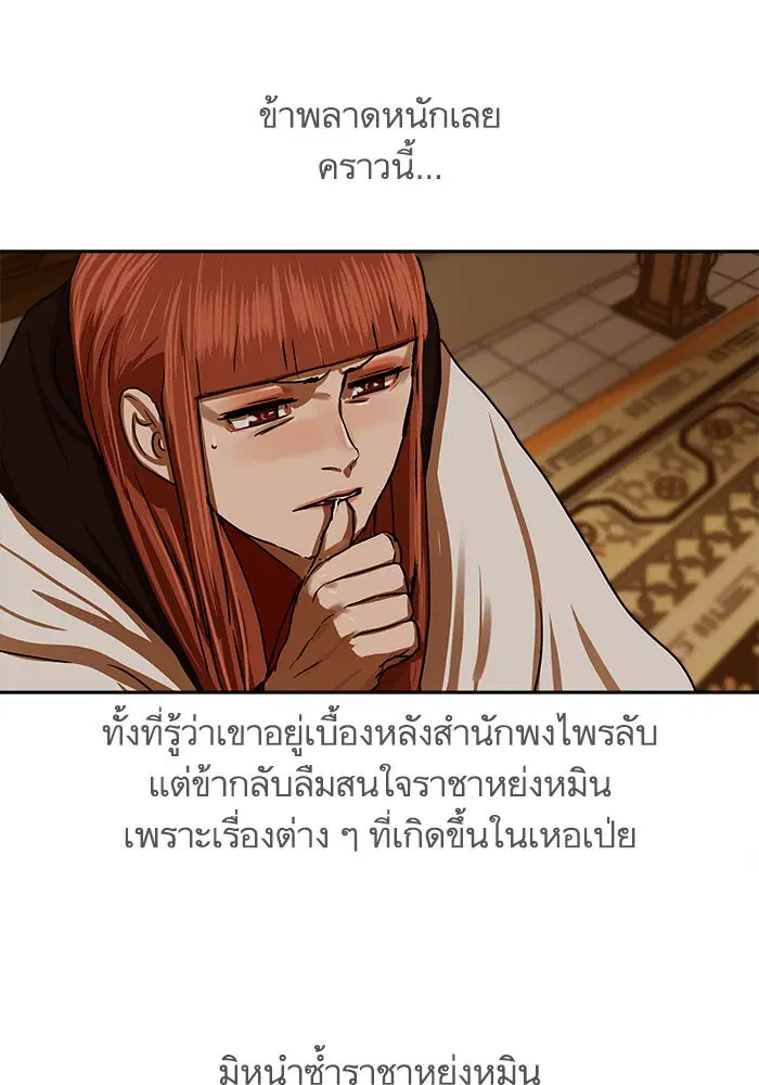 Escort Warrior ตอนที่ 208 หน้า 32