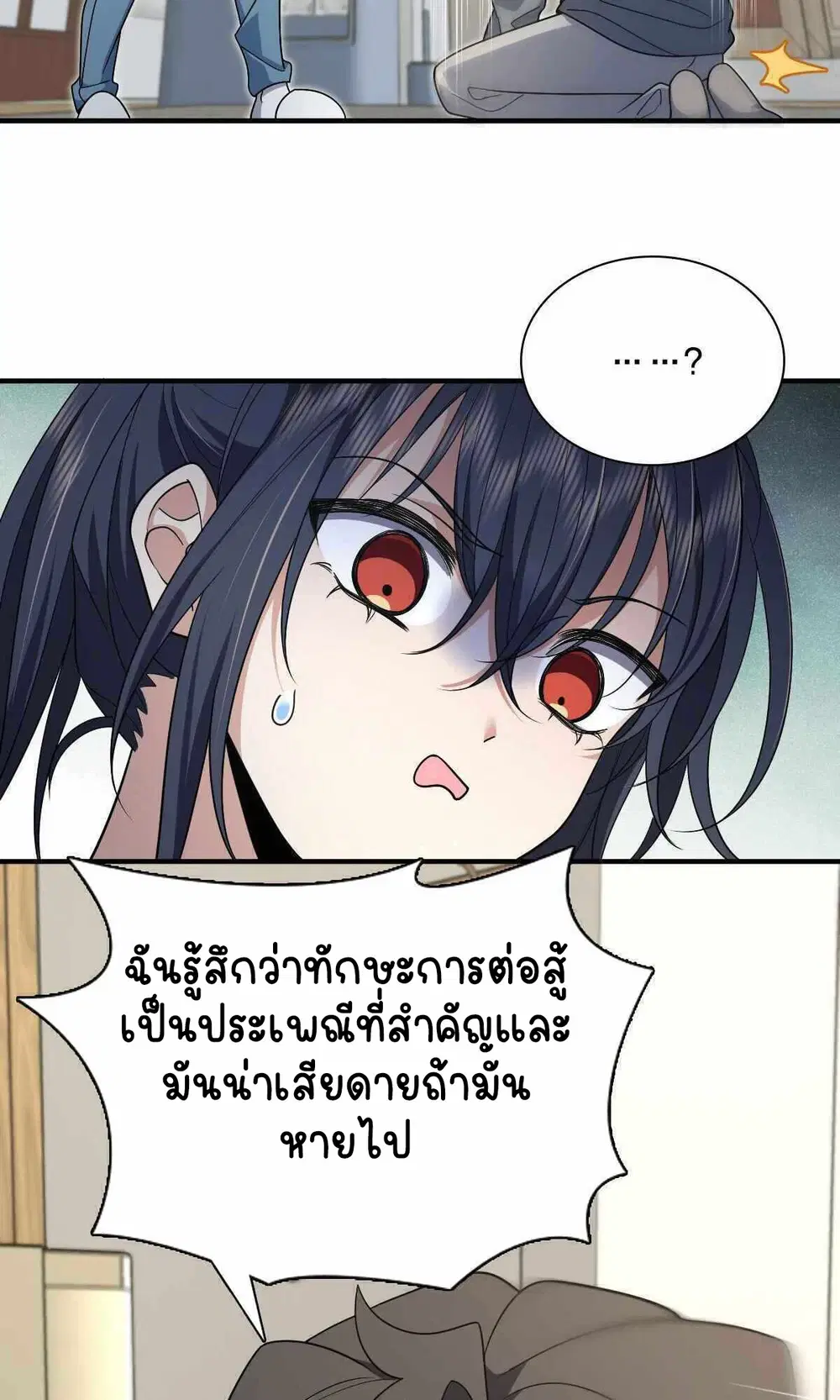 My Wife Is From a Thousand Years Ago ตอนที่ 52 หน้า 13