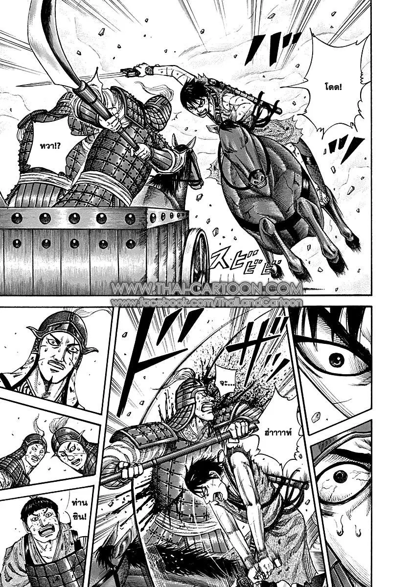 Kingdom ตอนที่ 208 หน้า 5