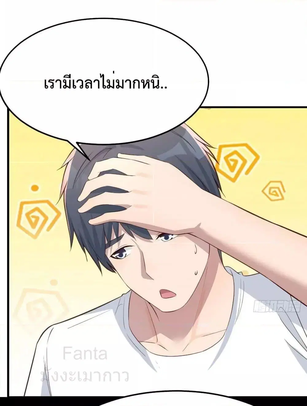 My Twin Girlfriends Loves Me So Much ตอนที่ 218 หน้า 4