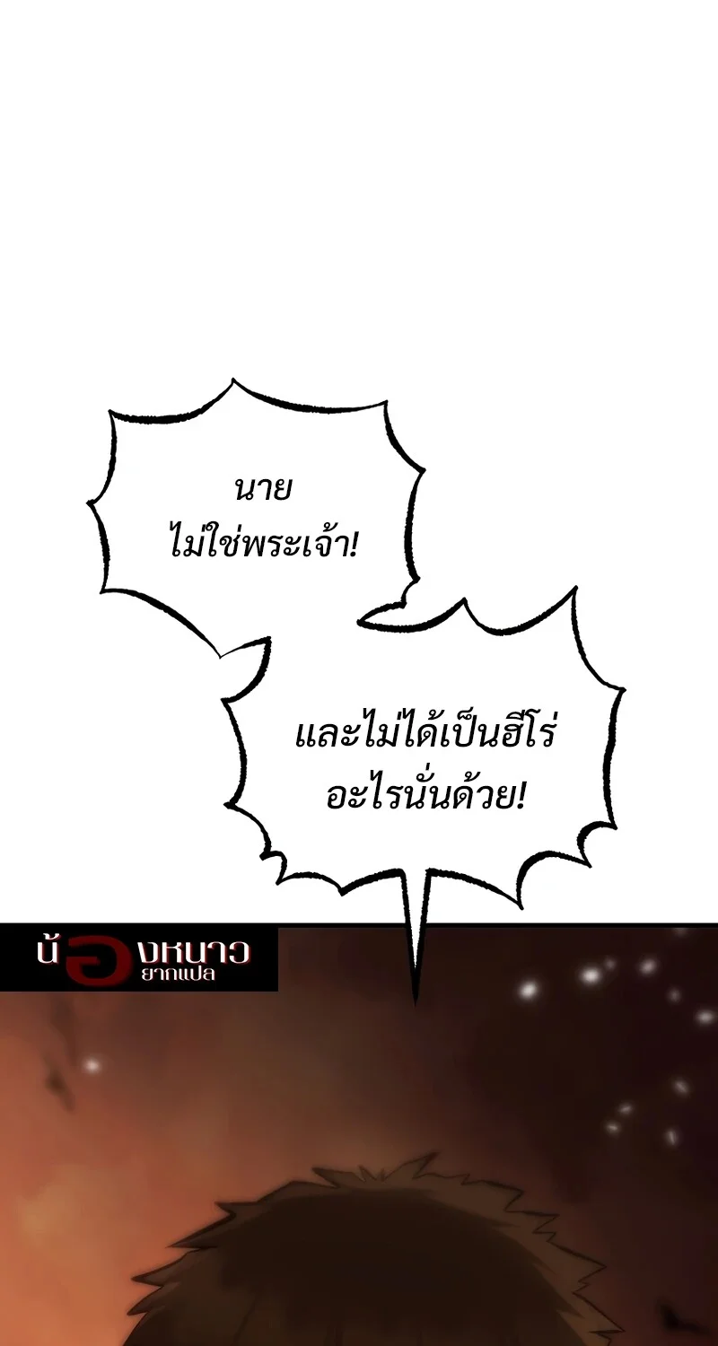The Hero Returns ตอนที่ 132 หน้า 70