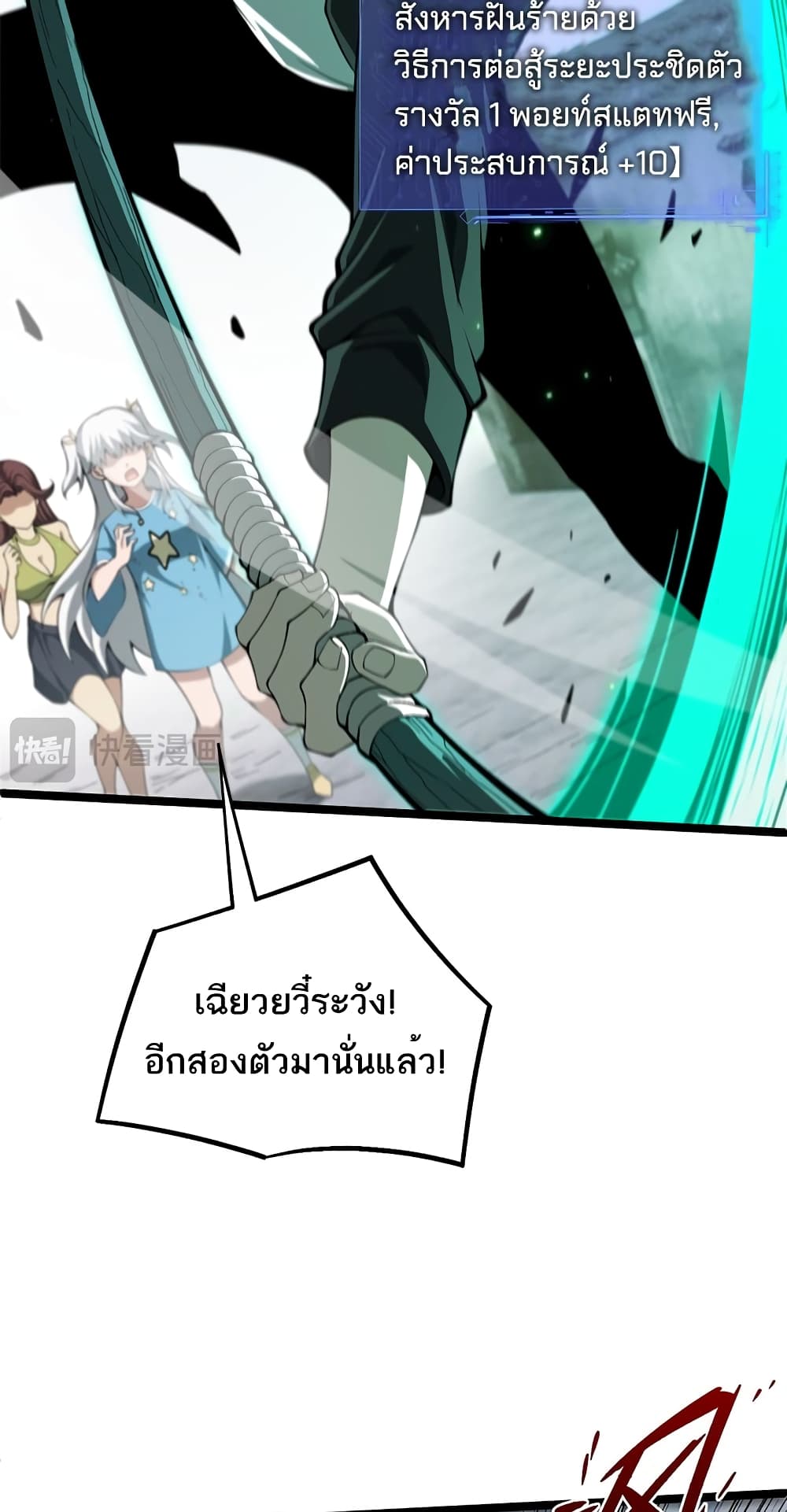 Maxed Strength Necromancer เนโครแมนเซอร์ ผู้ไร้เทียมทาน ตอนที่ 5 หน้า 23