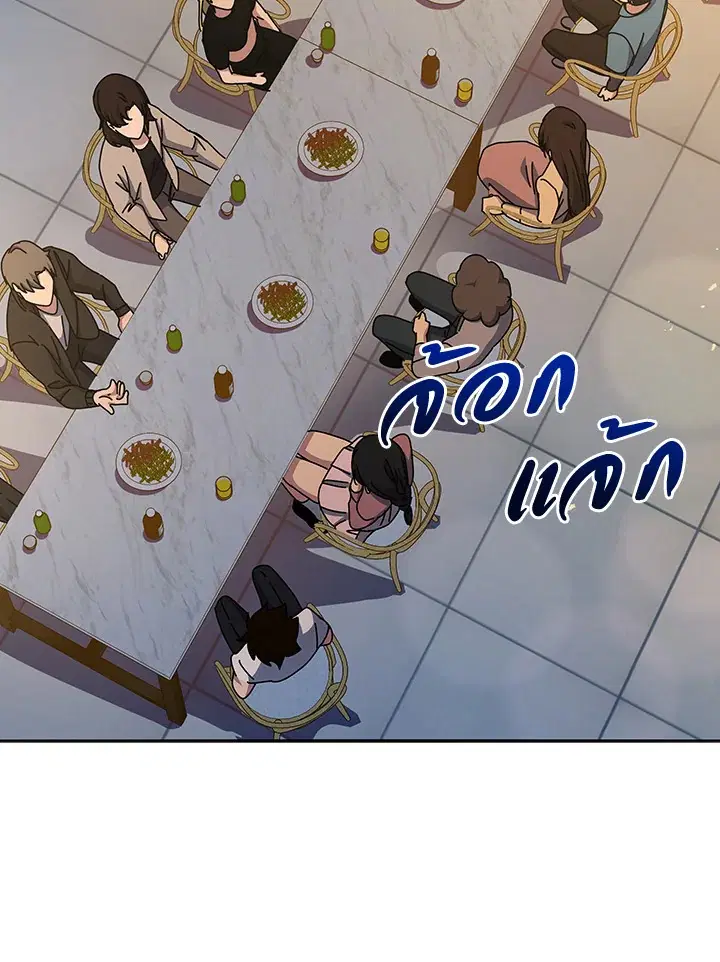 The Descent of the Demonic Master ตอนที่ 147 หน้า 93