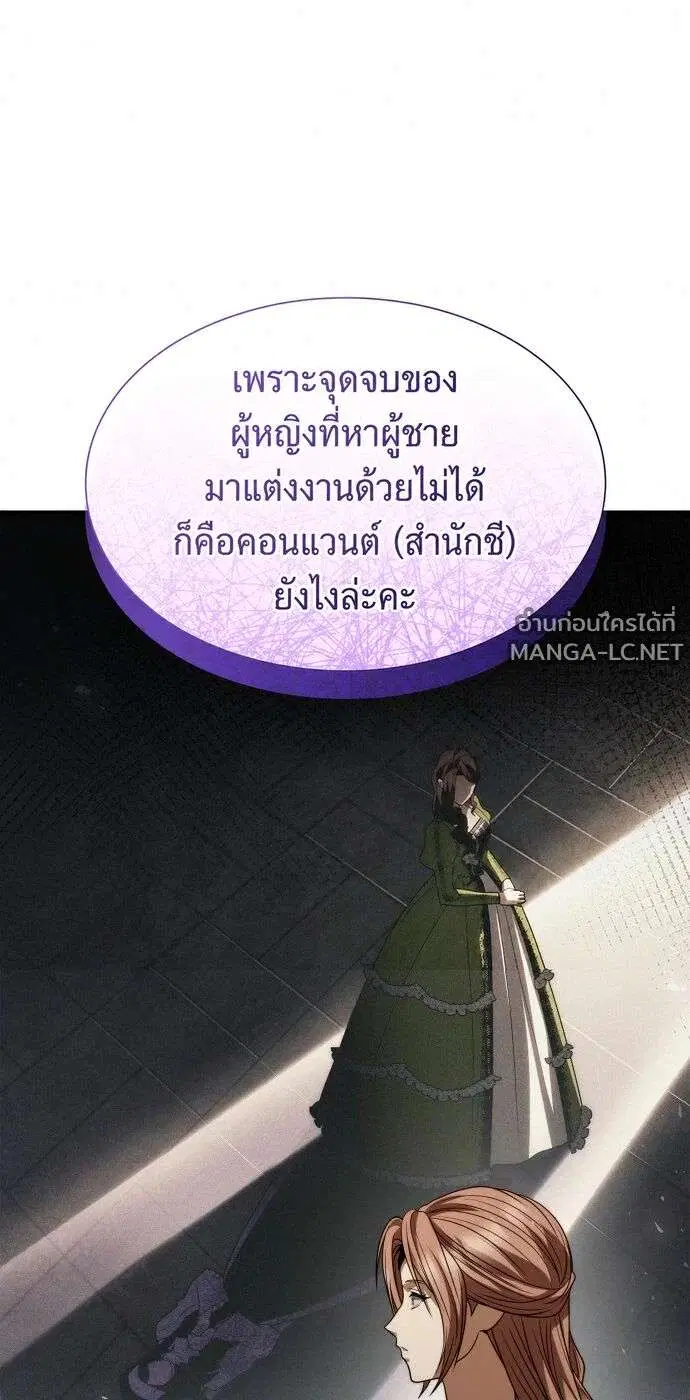 Sister I Am the Queen in This Life ตอนที่ 203 หน้า 44