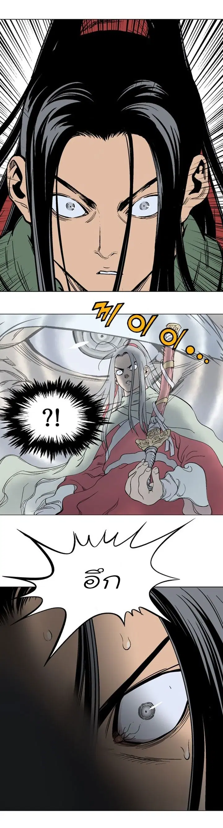 Gosu ตอนที่ 114 หน้า 23