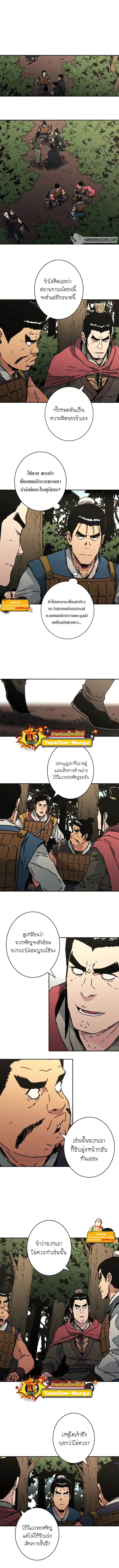 Peerless Dad ตอนที่ 231 หน้า 5